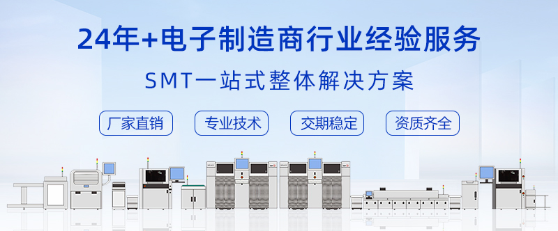 SMT整線設(shè)備方案.jpg